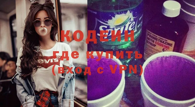 продажа наркотиков  Баймак  Кодеин Purple Drank 